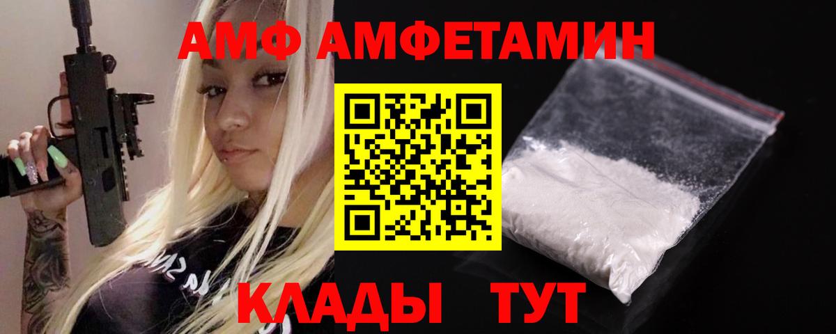 АМФ 97%  Вход с VPN  АМФ  Златоуст 