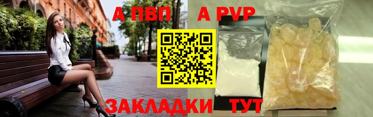Alpha PVP СК КРИС Златоуст