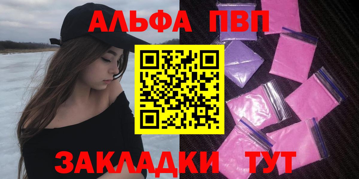Златоуст  A PVP крисы CK  Альфа ПВП Соль  Вход с VPN 