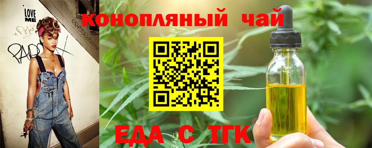 Canna-Cookies марихуана  Вход с VPN  Златоуст 