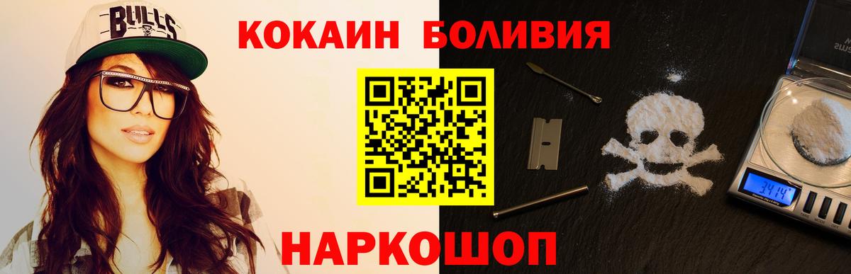 Златоуст  COCAIN  Вход с VPN  Кокаин 99%  КОКАИН 99% 