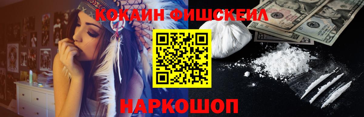 Кокаин 99% Златоуст
