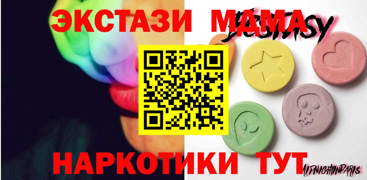 Ecstasy MDMA Златоуст