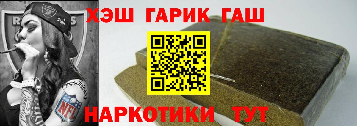 Гашиш индика сатива  Вход с VPN  ГАШИШ хэш  Златоуст 
