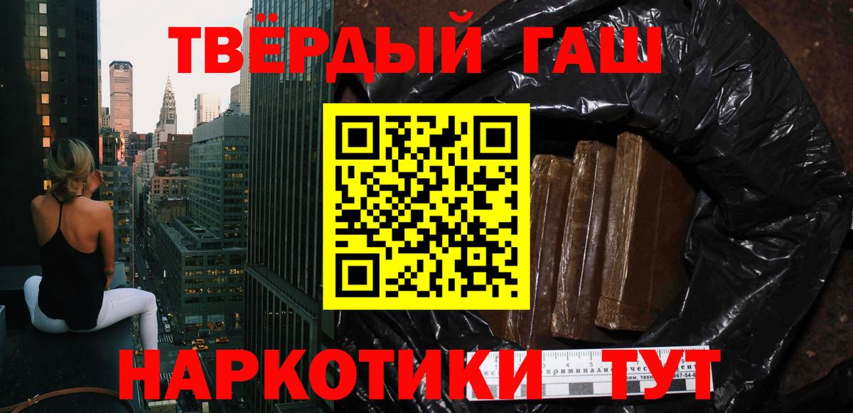 Гашиш 40% ТГК Златоуст