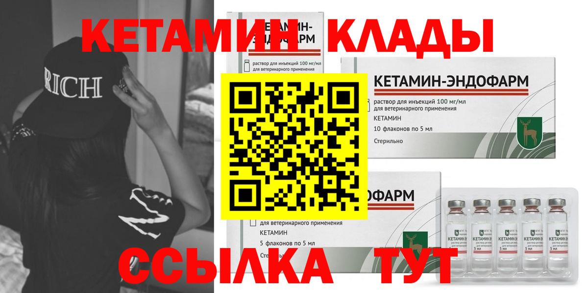 Кетамин VHQ  Вход с VPN  Кетамин ketamine  Златоуст 