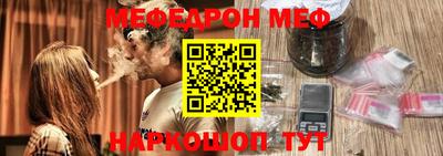 меф VHQ Беслан