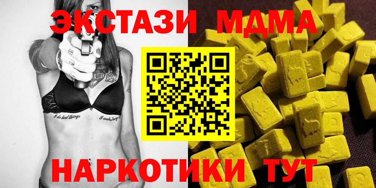 MDMA Molly  МДМА  Златоуст  Вход с VPN  МДМА crystal 