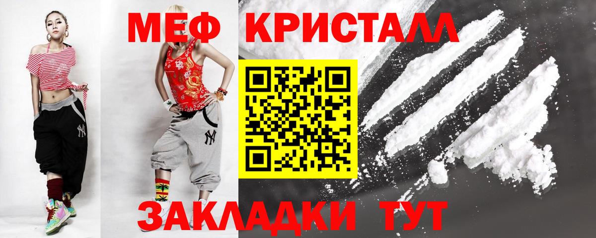 Мефедрон  Вход с VPN  Златоуст  Мефедрон  Мефедрон кристаллы  МЯУ-МЯУ мяу мяу 