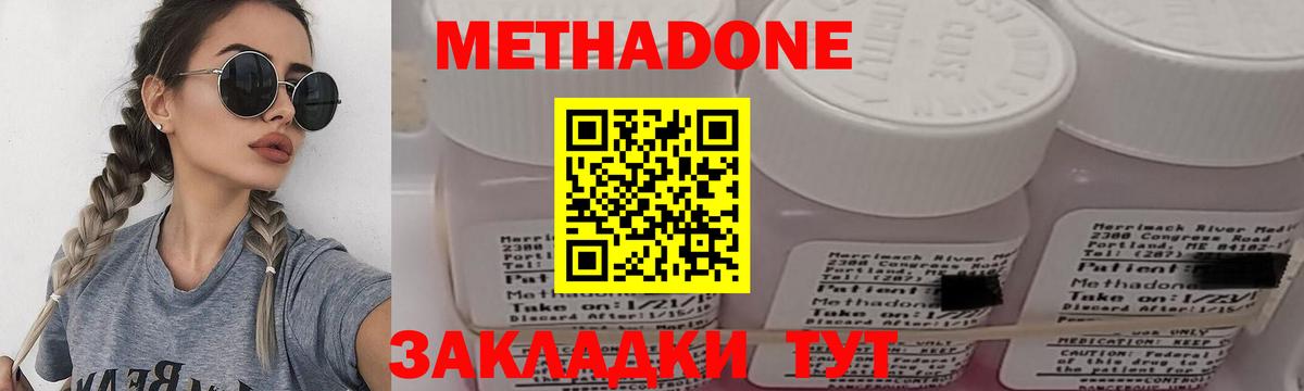 МЕТАДОН VHQ Златоуст