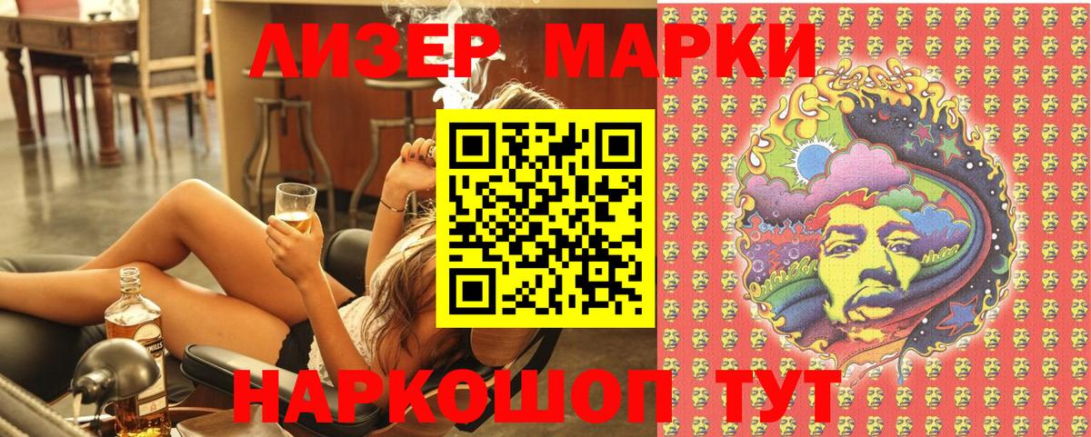 Наркотические марки  Марки N-bome 1,5мг  купить  сайты  Златоуст  Вход с VPN 