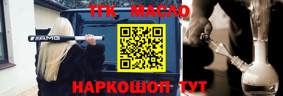 Златоуст  ТГК гашишное масло  наркотики  Вход с VPN 