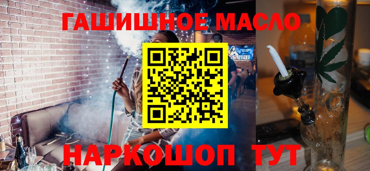 ТГК вейп с тгк Златоуст