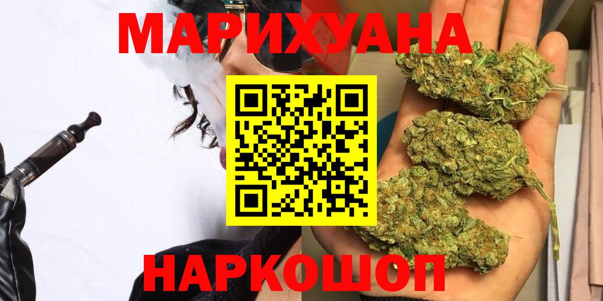 Марихуана тримм Златоуст
