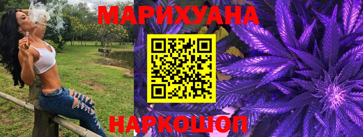Марихуана Ganja  Каннабис Bruce Banner  Златоуст  Вход с VPN  Конопля White Widow 